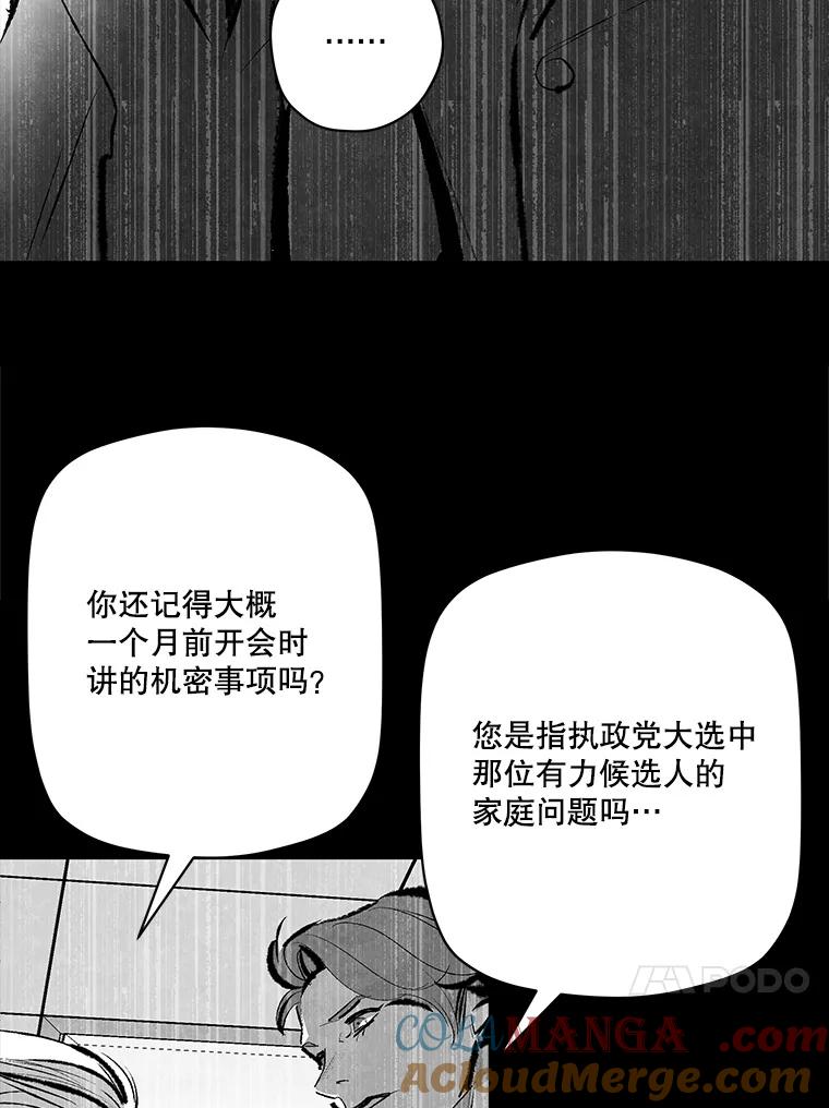 《记忆猎人》26.双重间谍 第34页