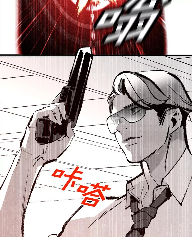 《记忆猎人》26.双重间谍 第47页