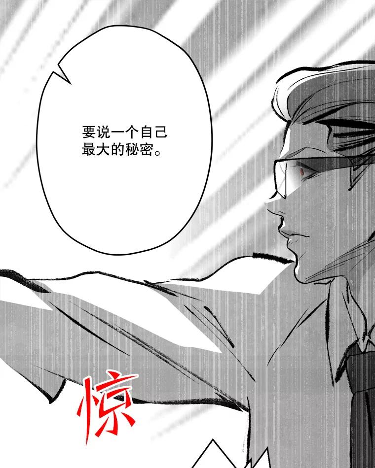 《记忆猎人》26.双重间谍 第59页