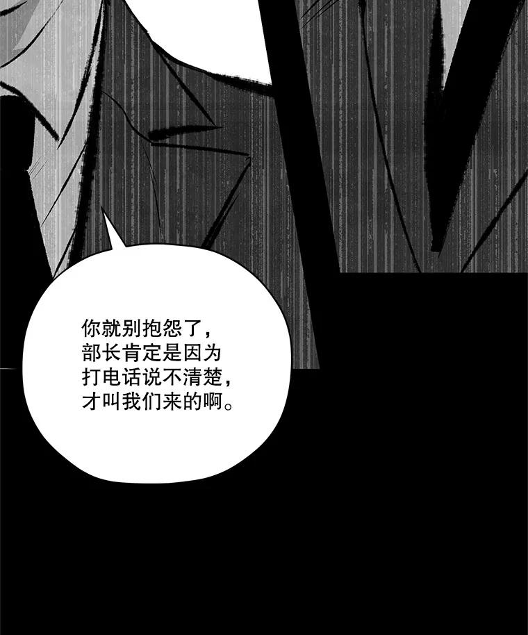 《记忆猎人》26.双重间谍 第21页