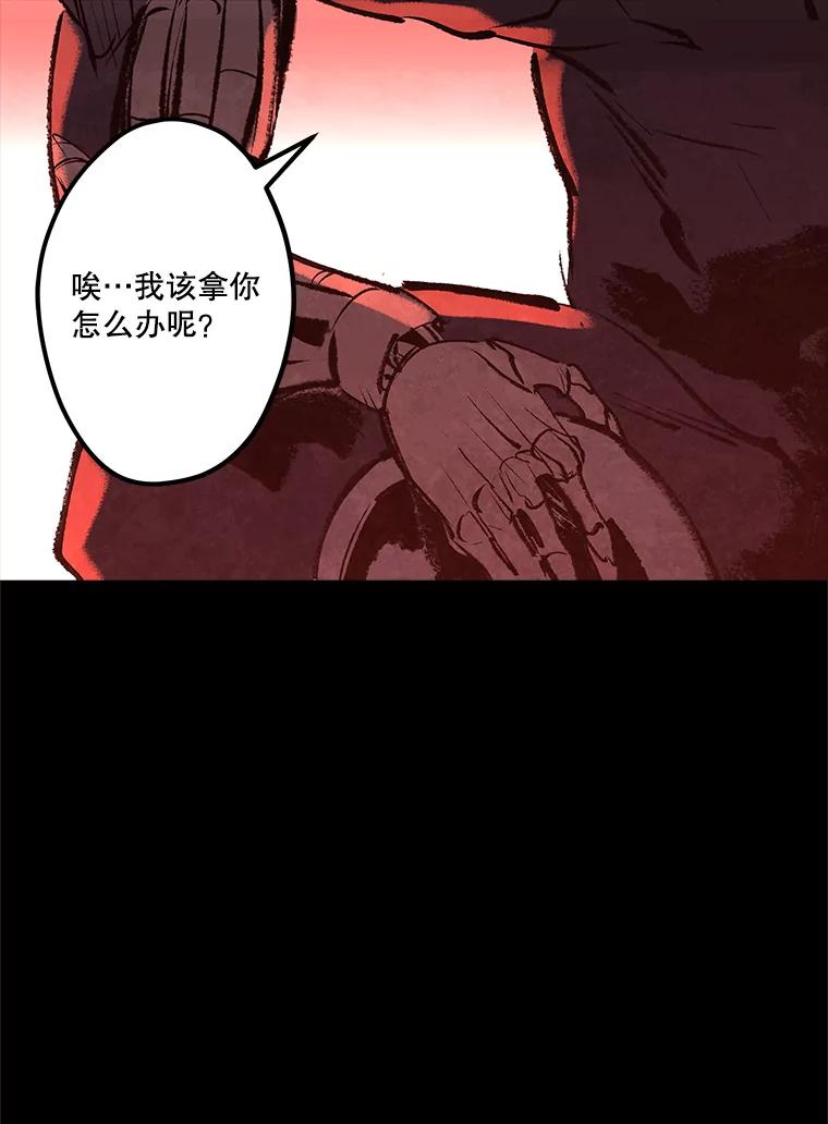 《记忆猎人》26.双重间谍 第12页