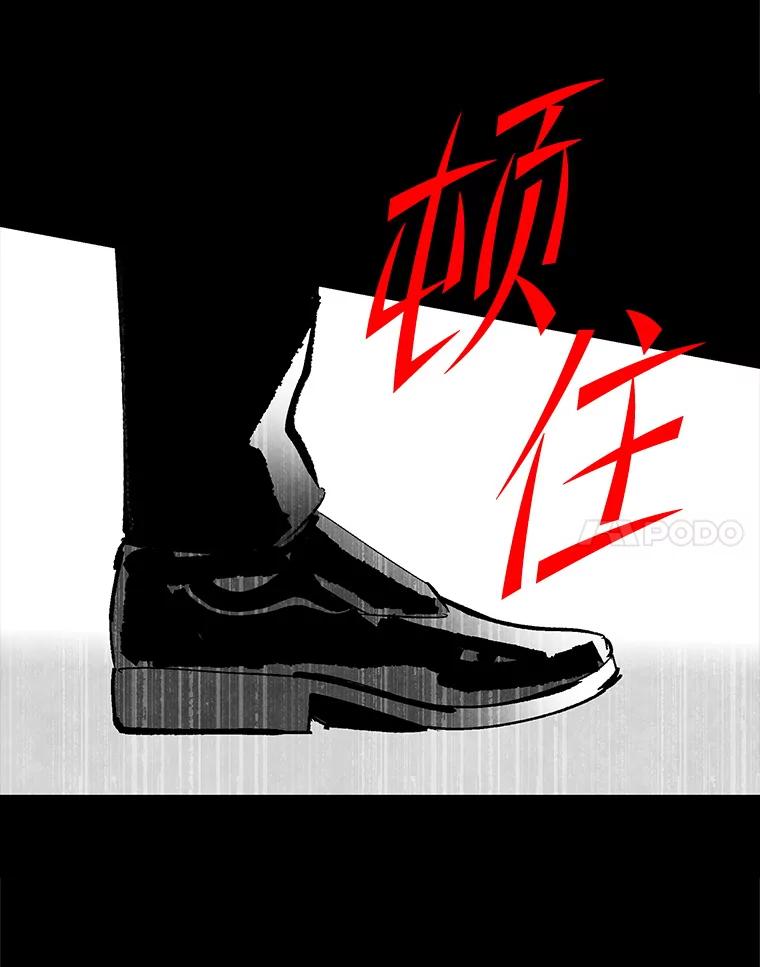 《记忆猎人》26.双重间谍 第68页