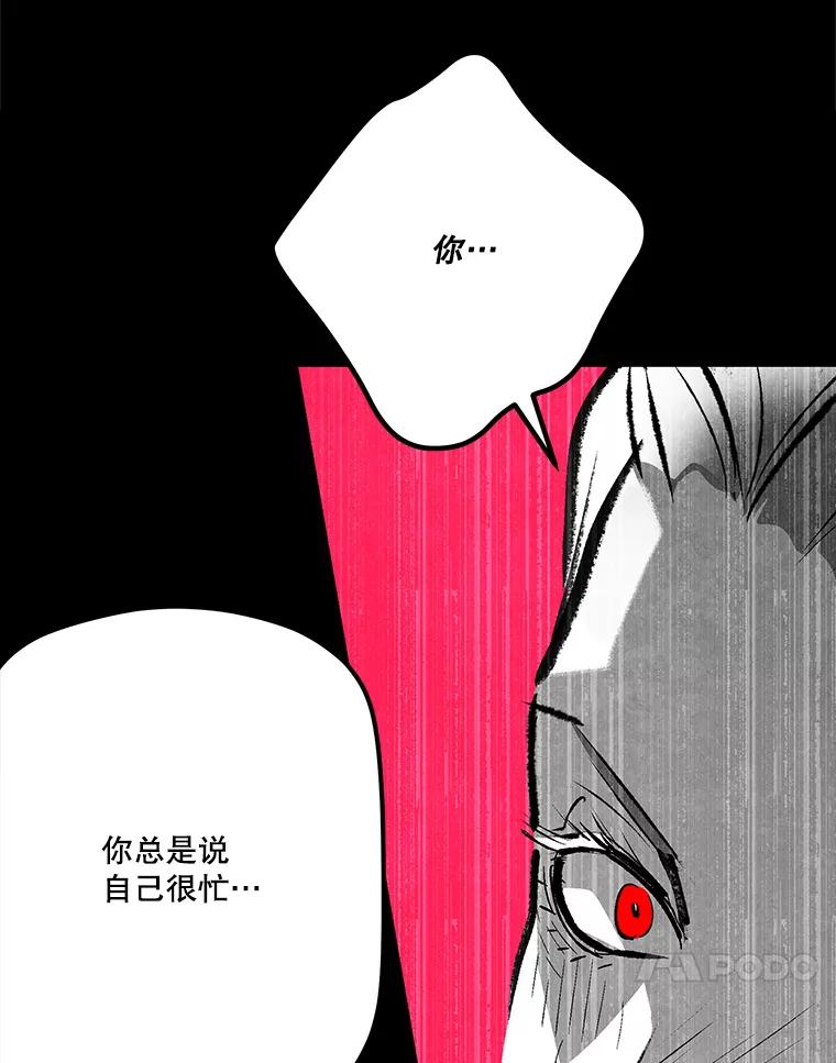 《记忆猎人》26.双重间谍 第71页