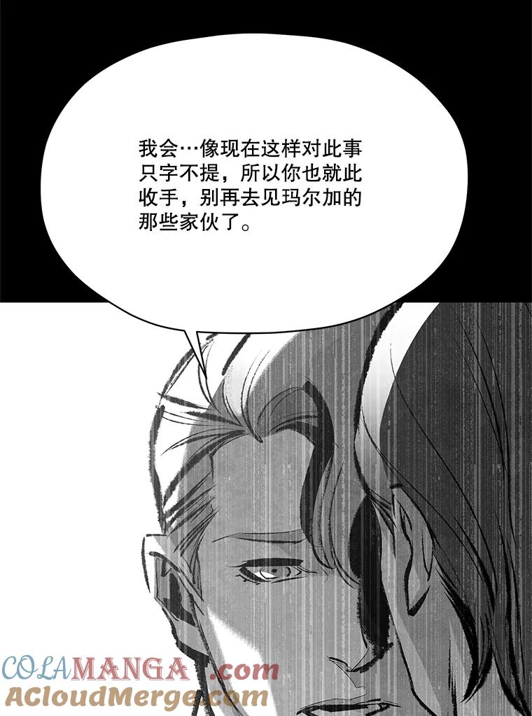 《记忆猎人》26.双重间谍 第79页