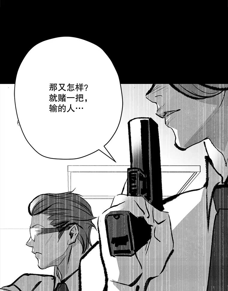 《记忆猎人》26.双重间谍 第57页