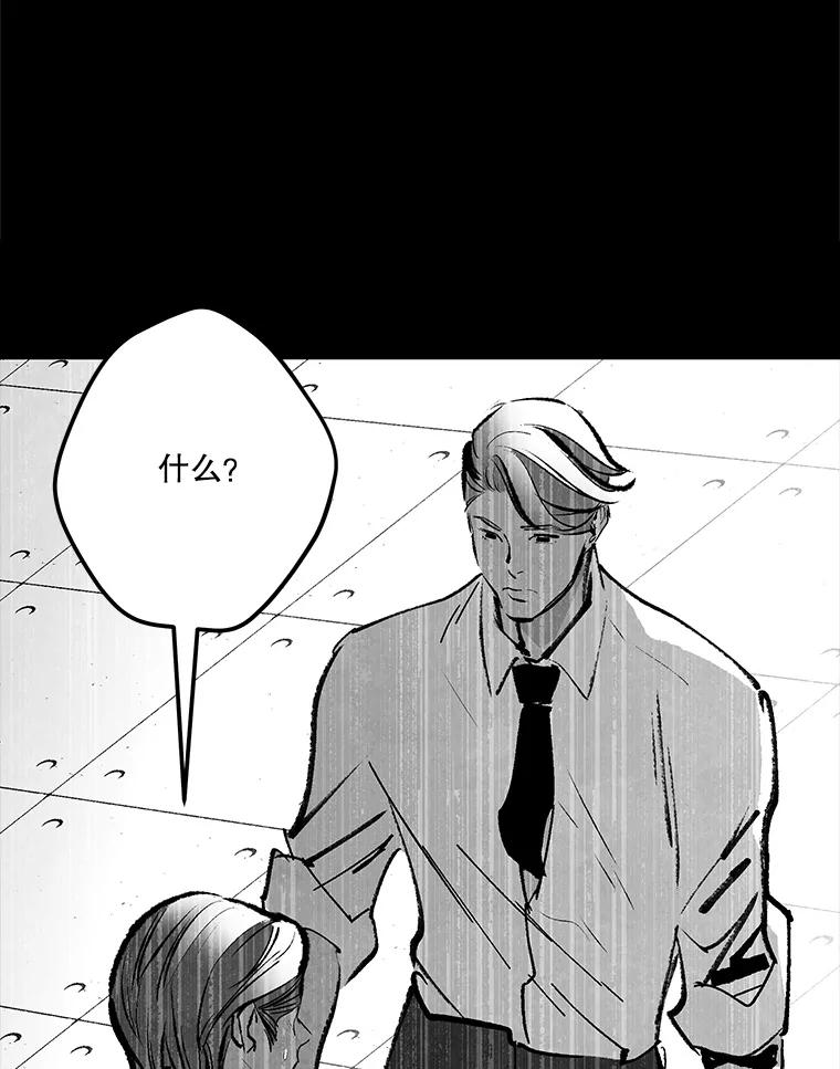 《记忆猎人》26.双重间谍 第69页