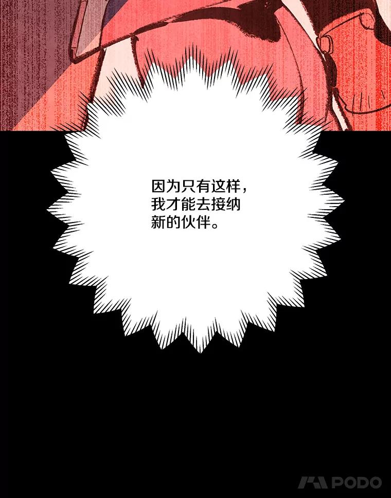 《记忆猎人》26.双重间谍 第95页