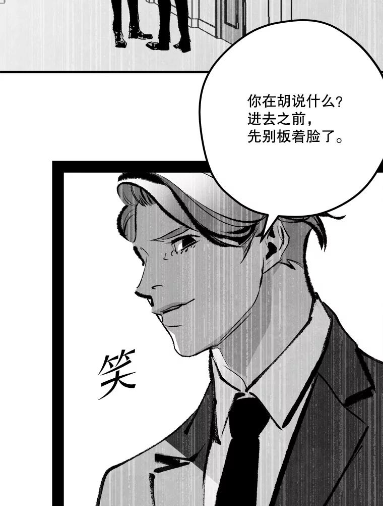 《记忆猎人》26.双重间谍 第24页
