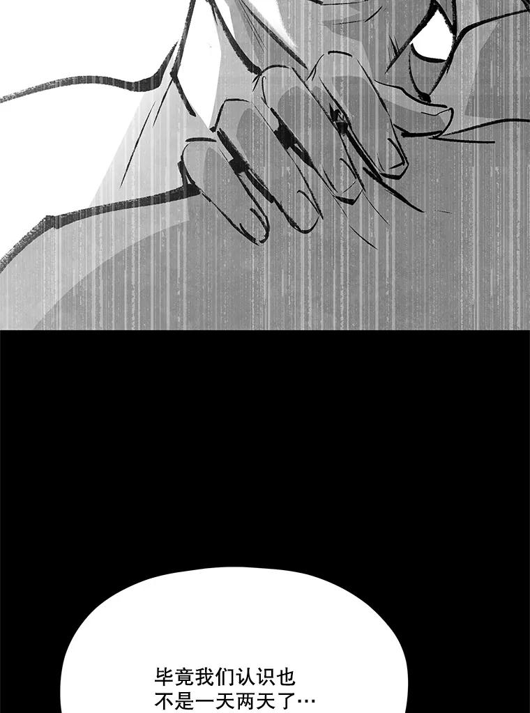 《记忆猎人》26.双重间谍 第80页