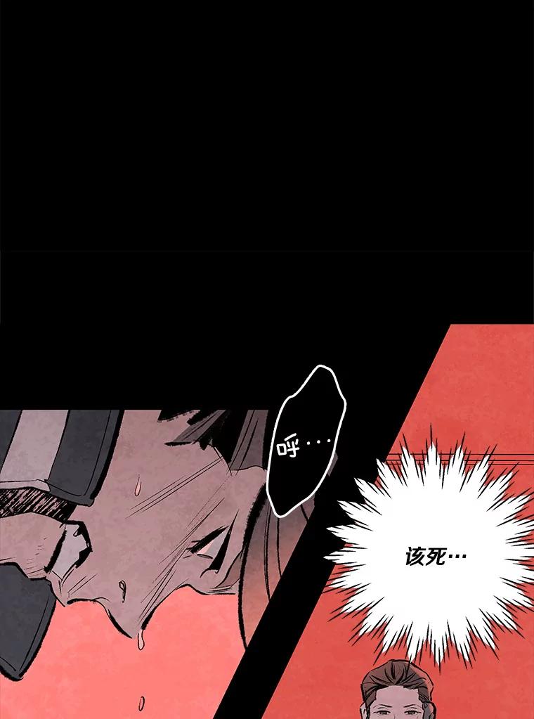 《记忆猎人》26.双重间谍 第3页