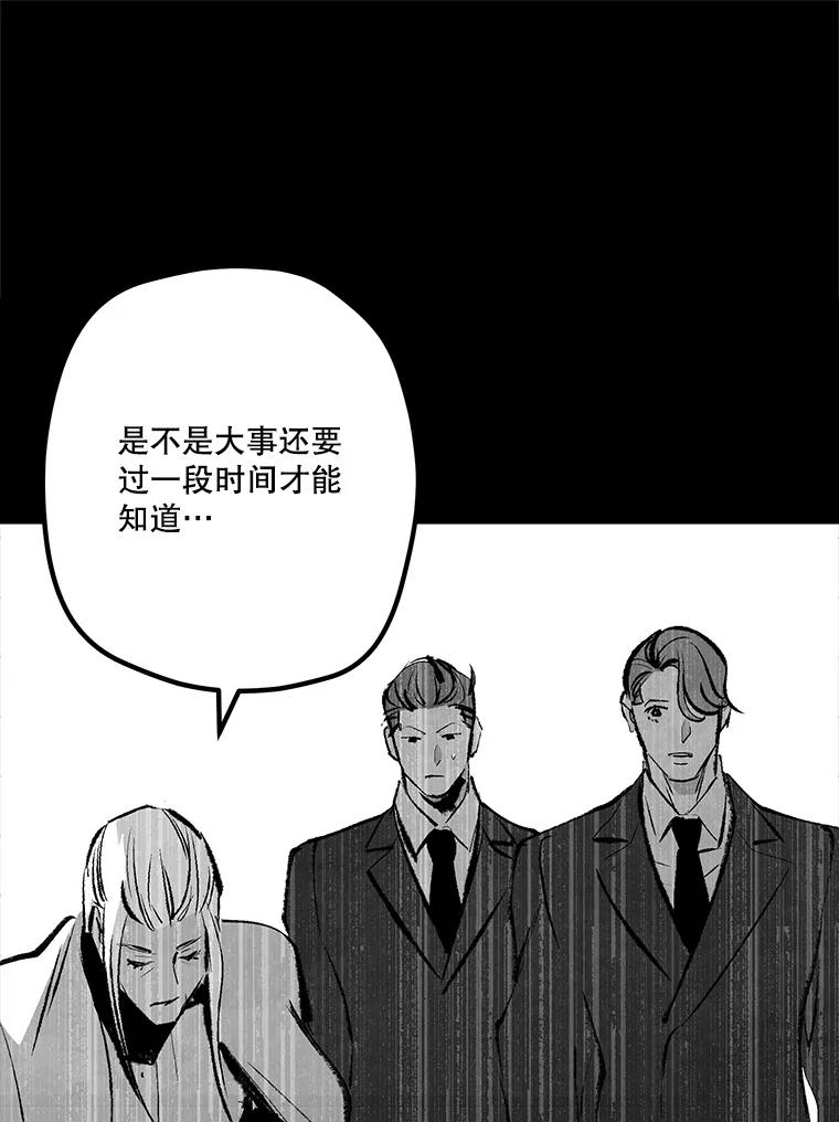 《记忆猎人》26.双重间谍 第30页