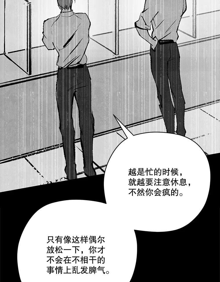 《记忆猎人》26.双重间谍 第50页
