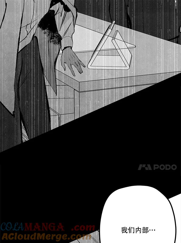 《记忆猎人》26.双重间谍 第31页