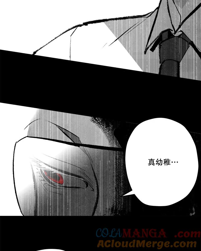 《记忆猎人》26.双重间谍 第64页