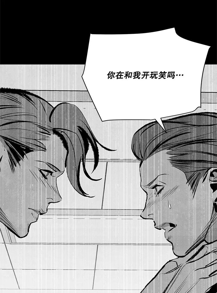 《记忆猎人》26.双重间谍 第77页