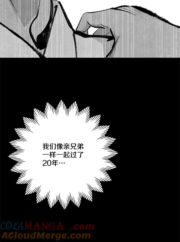 《记忆猎人》26.双重间谍 第82页
