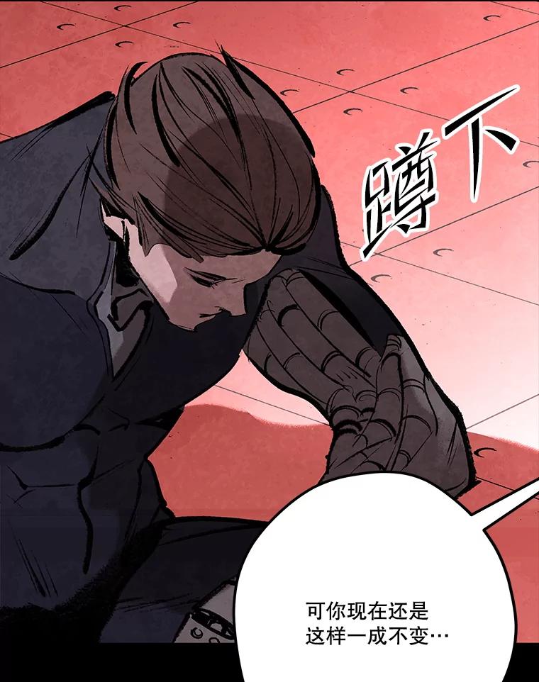 《记忆猎人》26.双重间谍 第86页