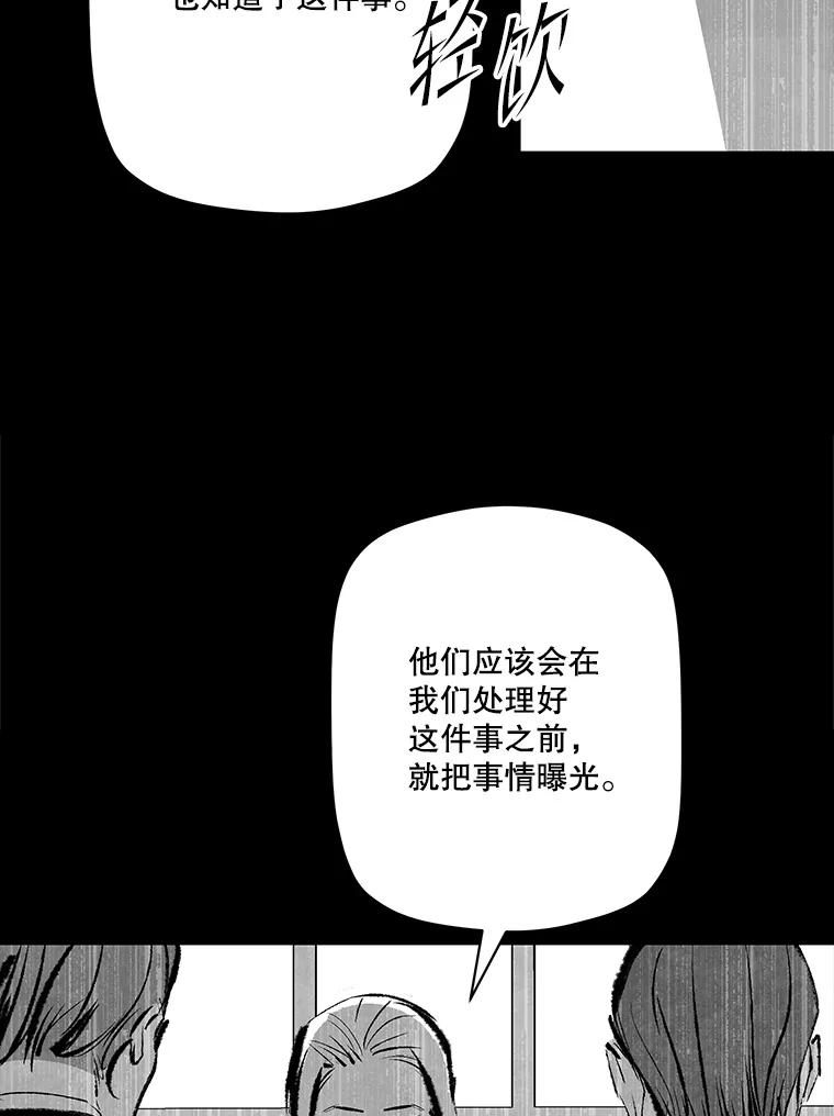 《记忆猎人》26.双重间谍 第36页