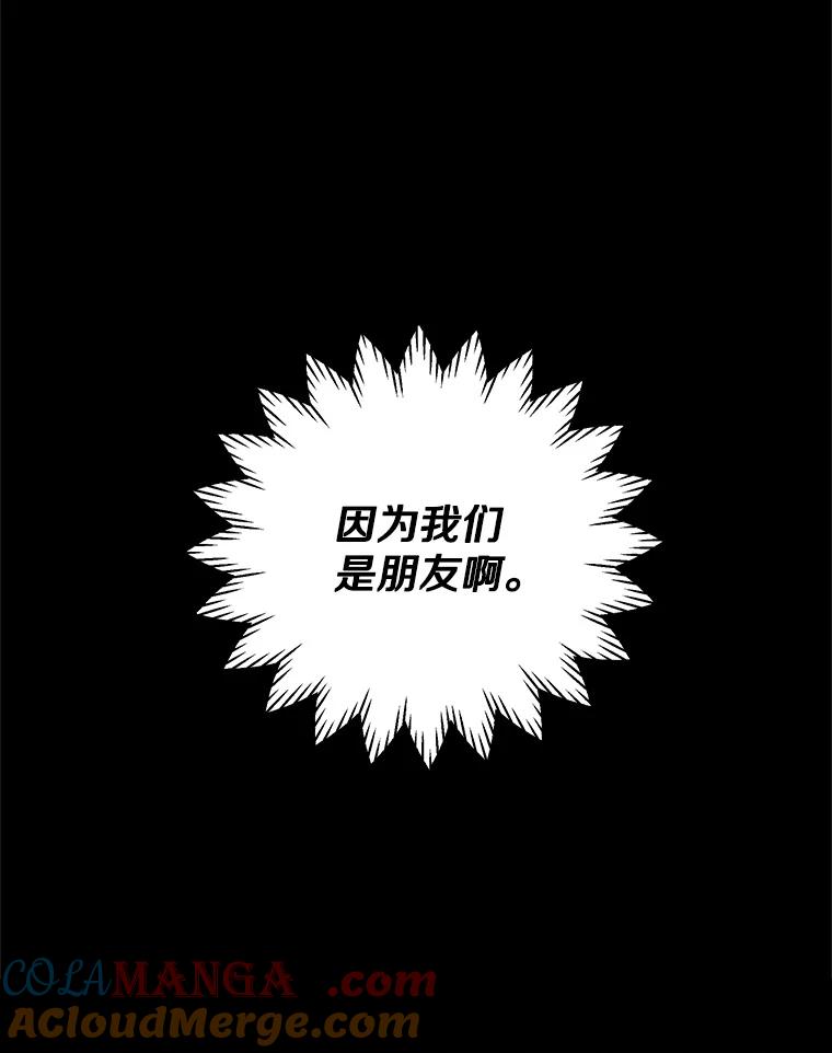 《记忆猎人》26.双重间谍 第85页