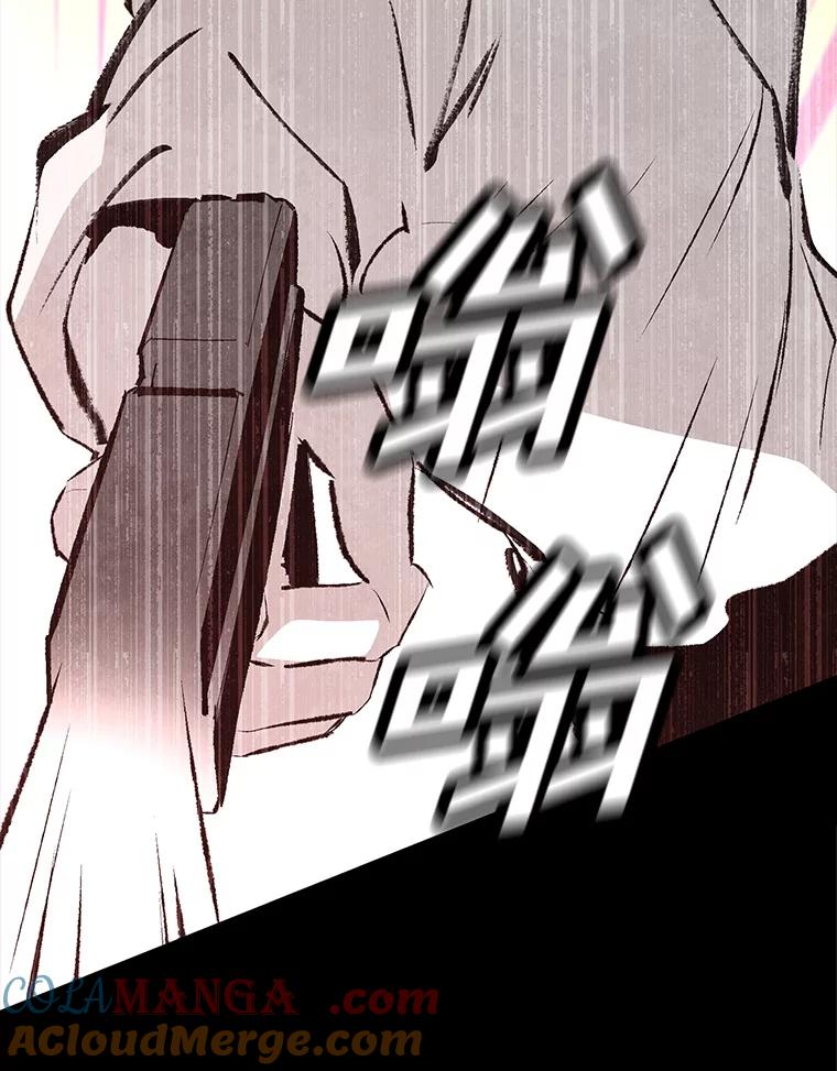 《记忆猎人》26.双重间谍 第52页