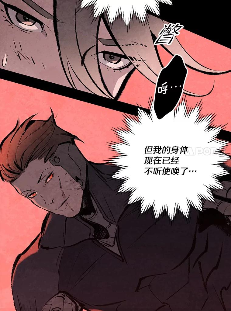 《记忆猎人》26.双重间谍 第11页
