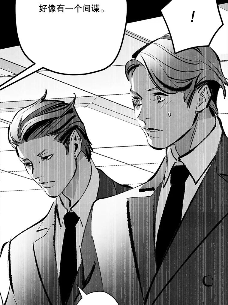 《记忆猎人》26.双重间谍 第33页