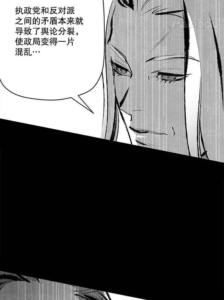 《记忆猎人》26.双重间谍 第38页
