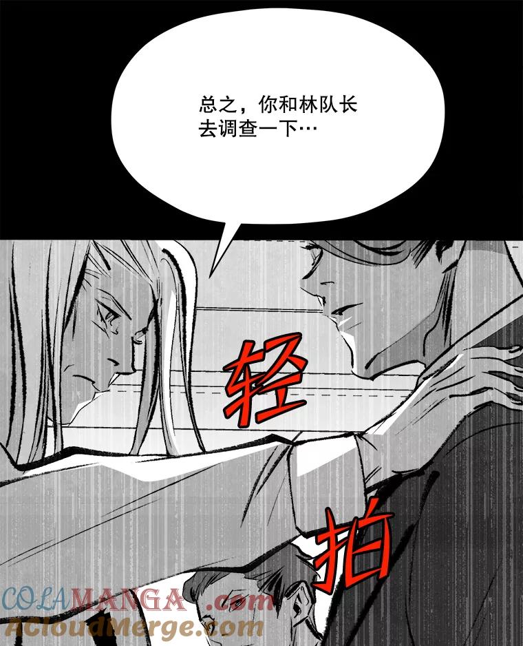 《记忆猎人》26.双重间谍 第40页