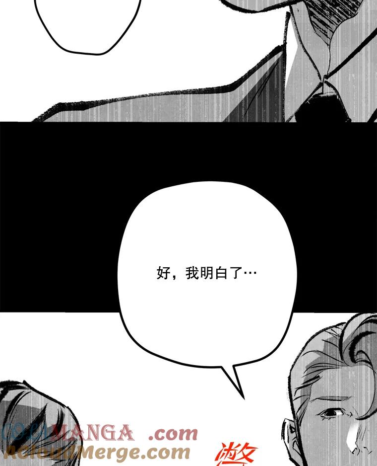 《记忆猎人》26.双重间谍 第43页
