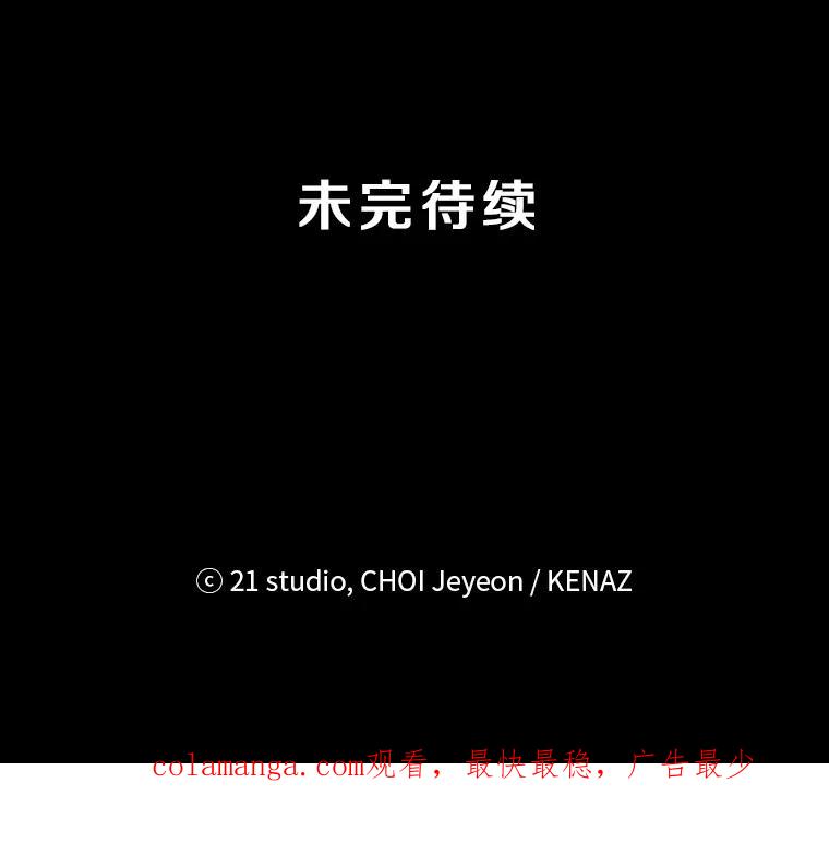 《记忆猎人》26.双重间谍 第96页