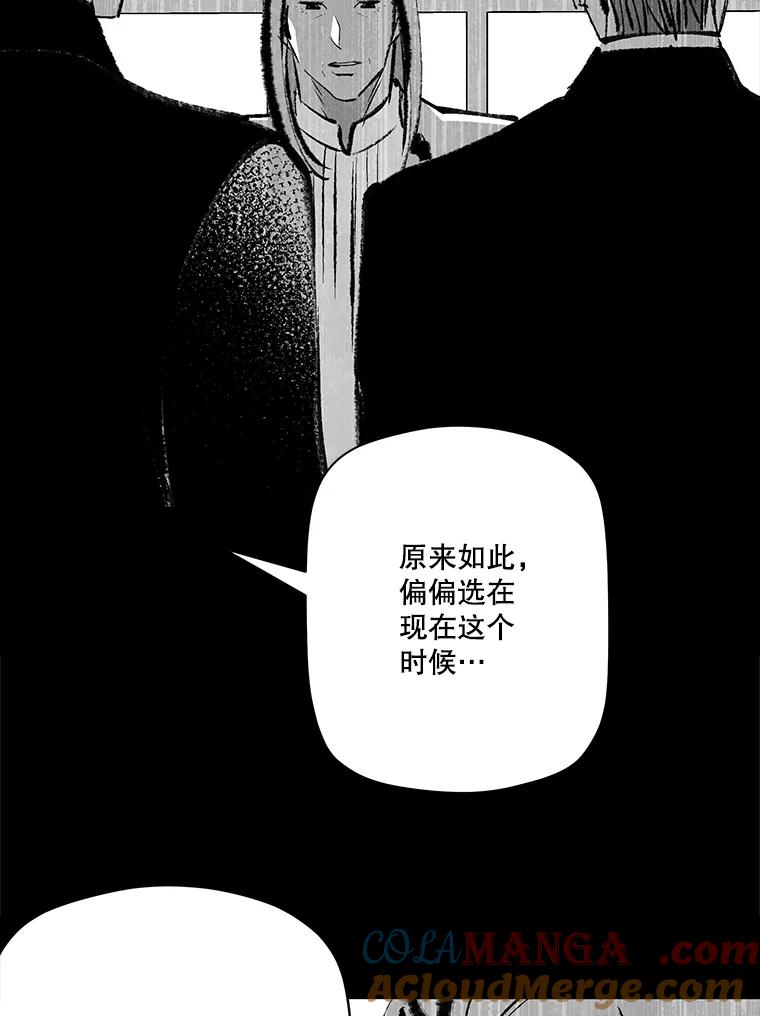 《记忆猎人》26.双重间谍 第37页