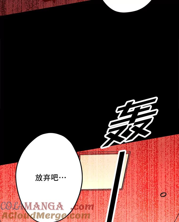 《记忆猎人》27.上当 第34页