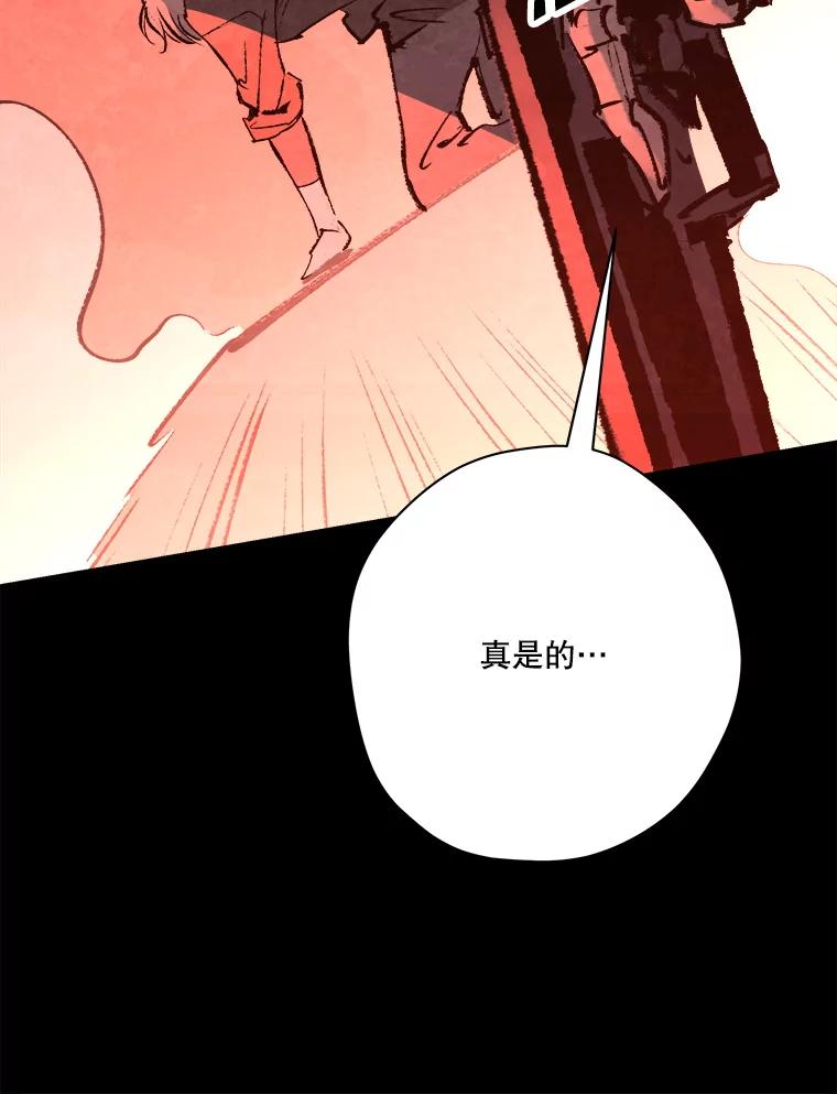 《记忆猎人》27.上当 第71页