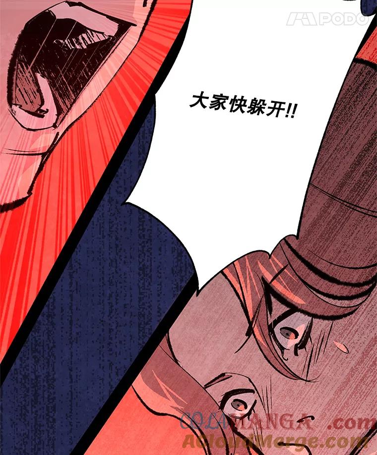 《记忆猎人》27.上当 第43页