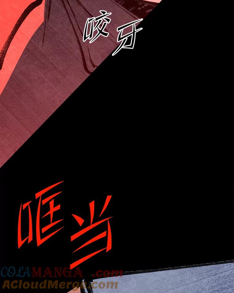 《记忆猎人》27.上当 第52页