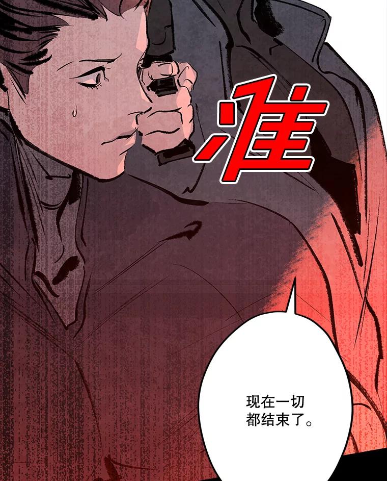 《记忆猎人》27.上当 第33页