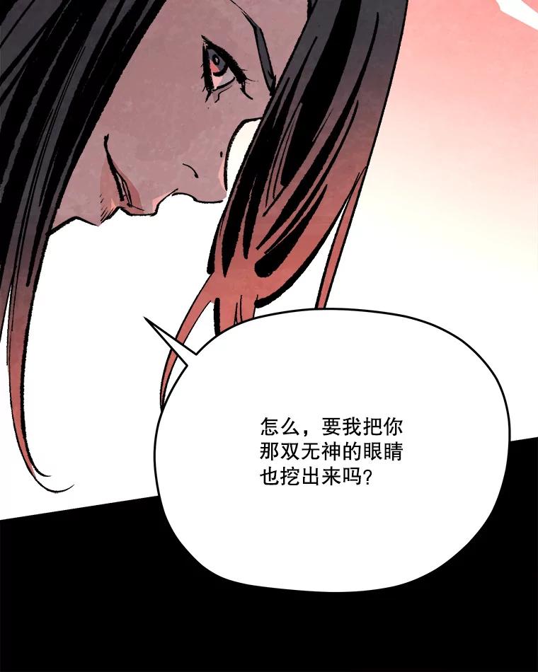 《记忆猎人》27.上当 第26页