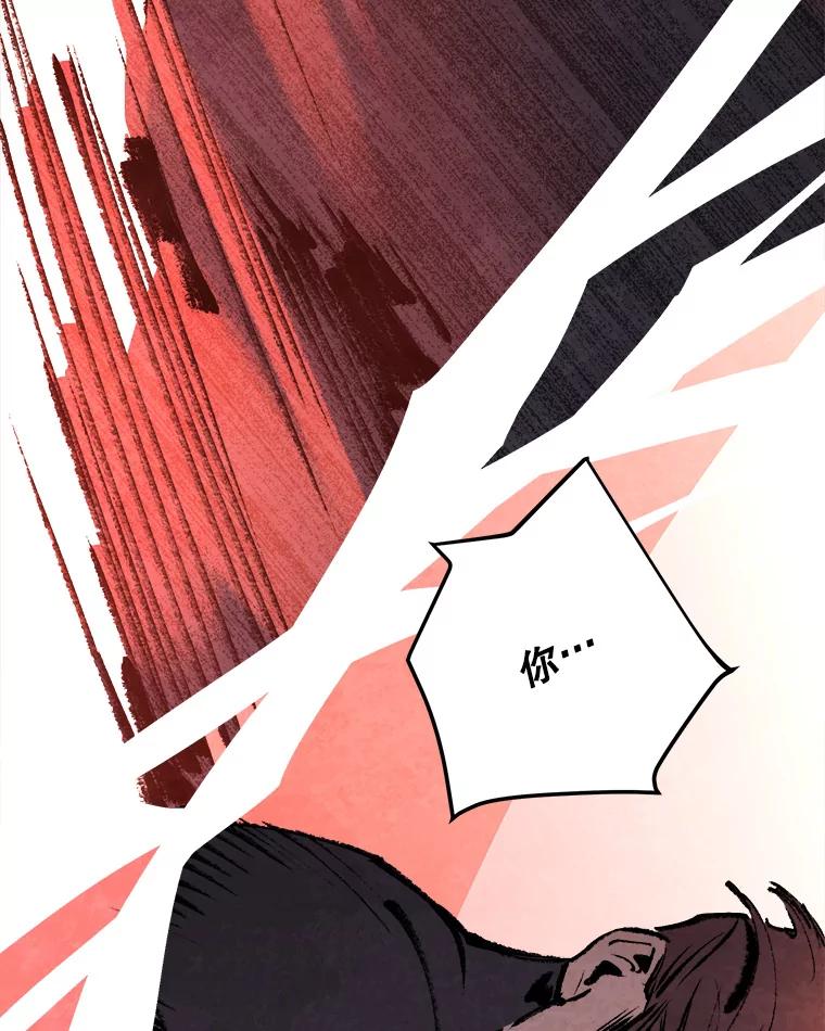 《记忆猎人》27.上当 第23页