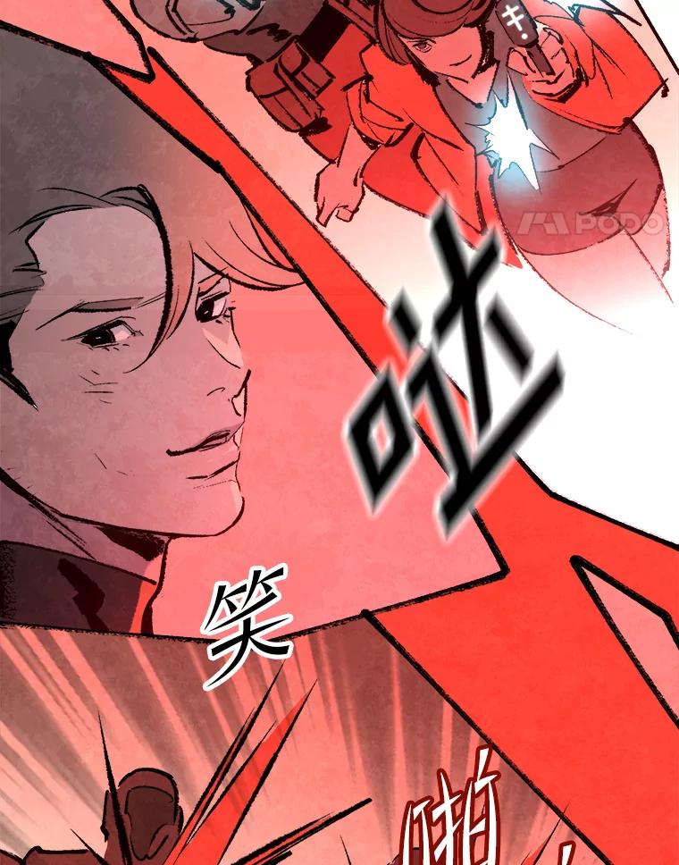 《记忆猎人》27.上当 第5页