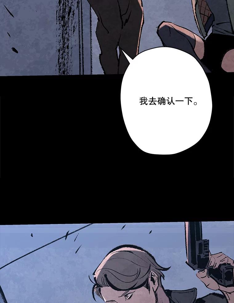 《记忆猎人》27.上当 第57页