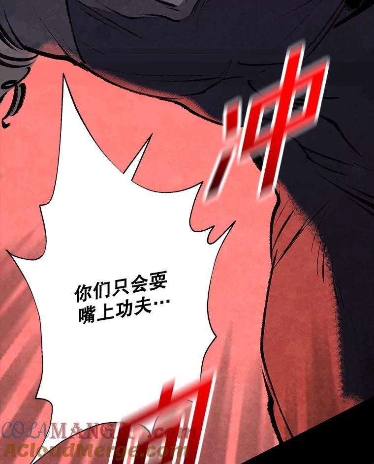 《记忆猎人》27.上当 第28页