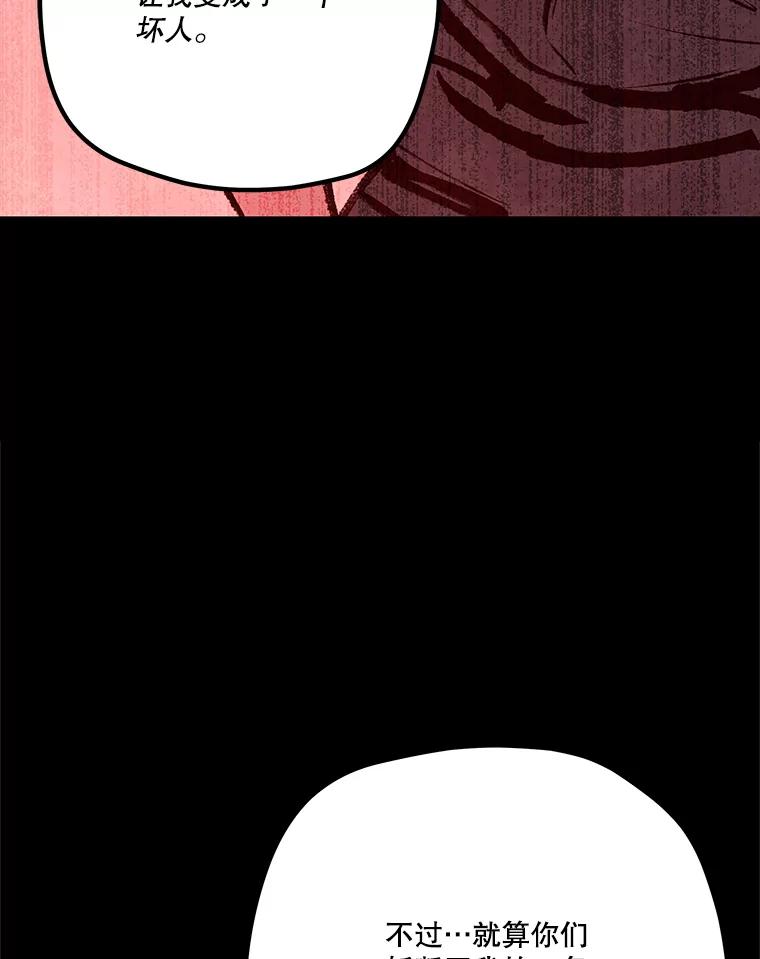 《记忆猎人》27.上当 第74页