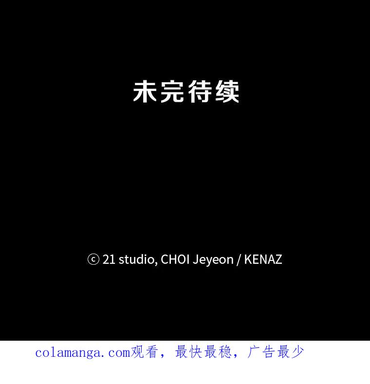 《记忆猎人》27.上当 第99页