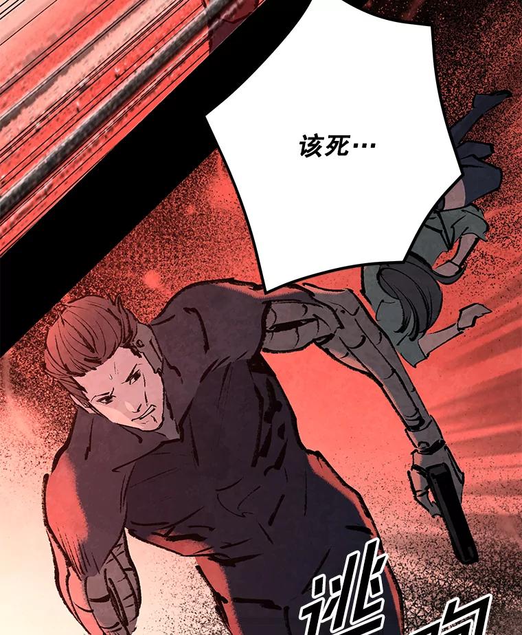 《记忆猎人》27.上当 第89页