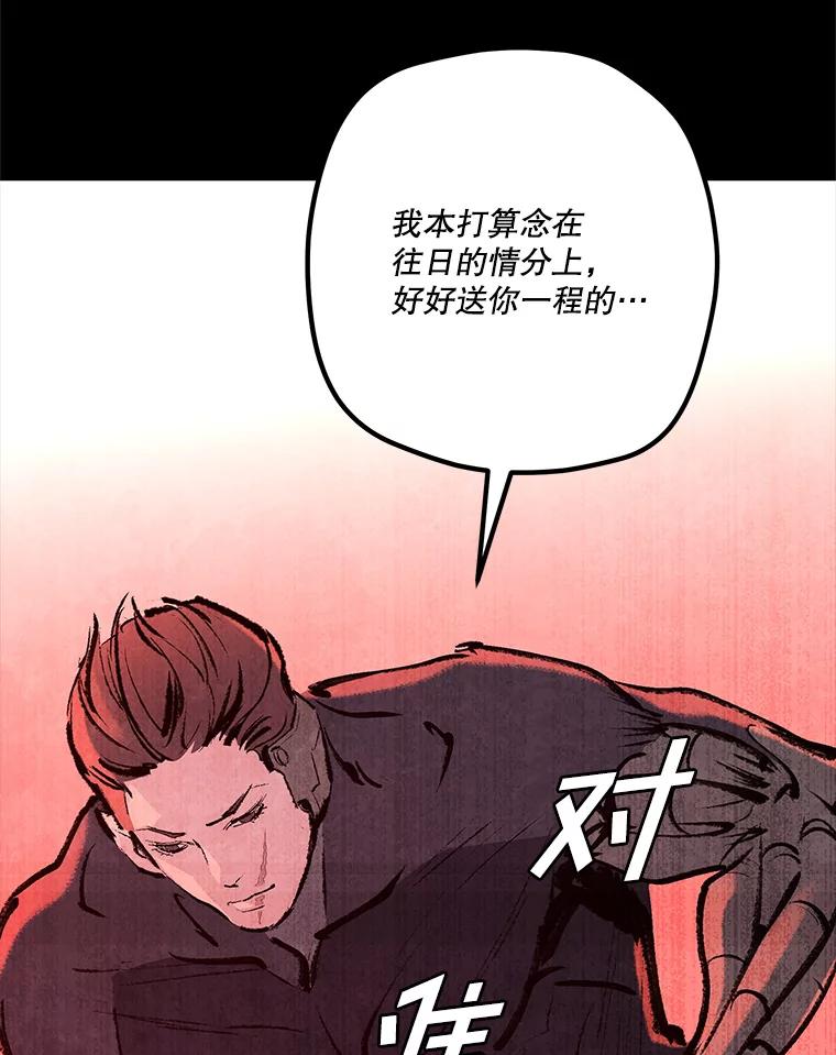《记忆猎人》27.上当 第72页