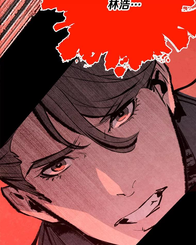 《记忆猎人》27.上当 第51页