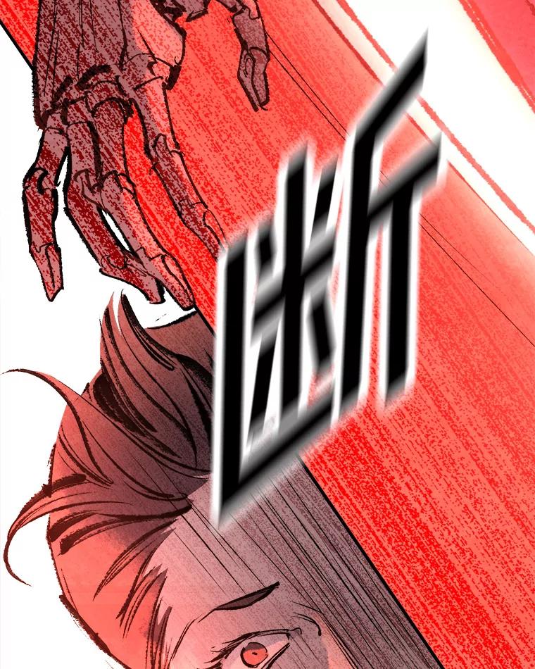 《记忆猎人》27.上当 第21页