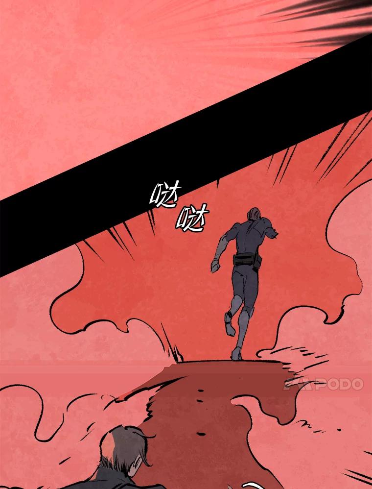 《记忆猎人》27.上当 第93页