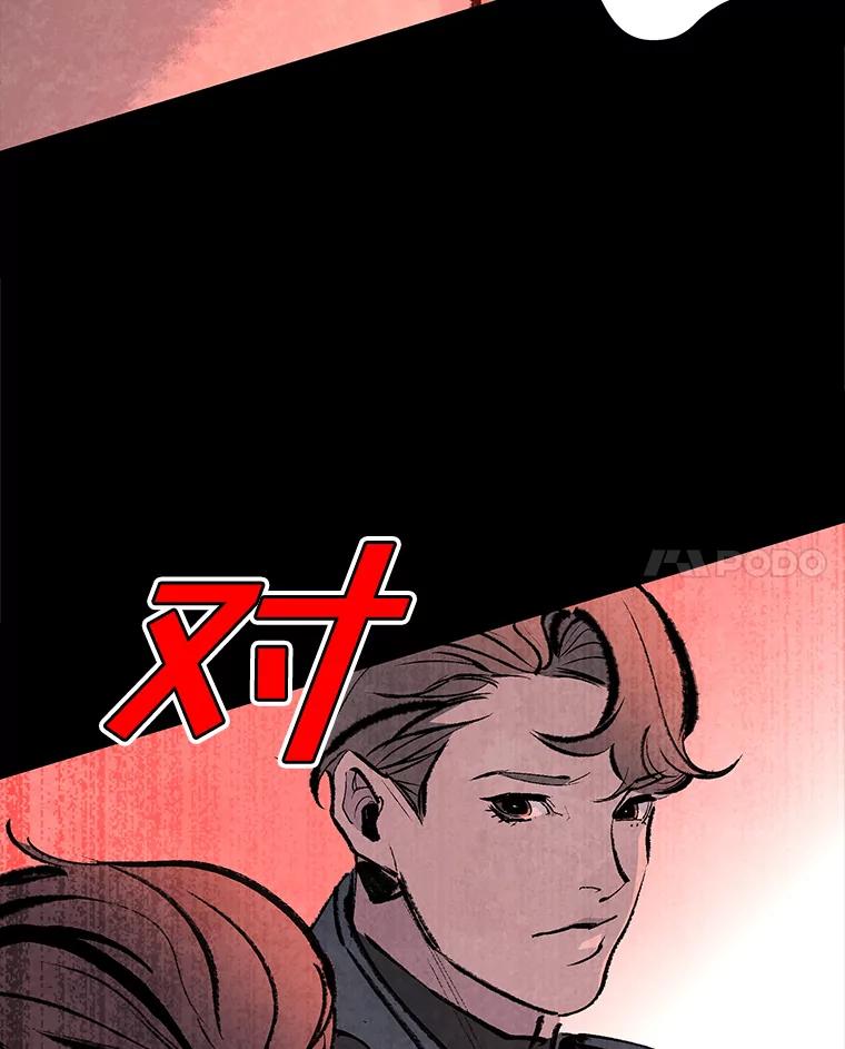 《记忆猎人》27.上当 第32页