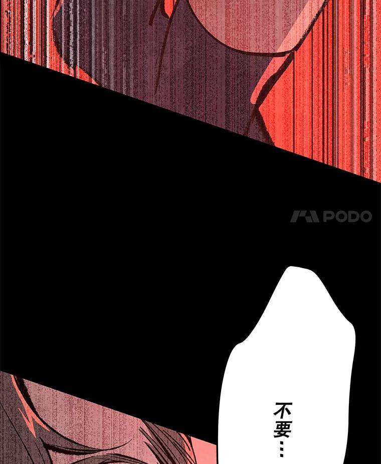 《记忆猎人》27.上当 第83页